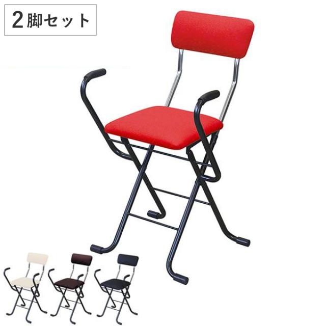 折りたたみチェア 2脚セット Jメッシュアームチェア 座面高49cm アーム付き 折り畳み 椅子 イス （ チェアー 腰掛け いす 折りたたみイス 補助 立ち上がり 背もたれ付き 日本製 完成品 折りタタミ 来客用 簡易チェア ）