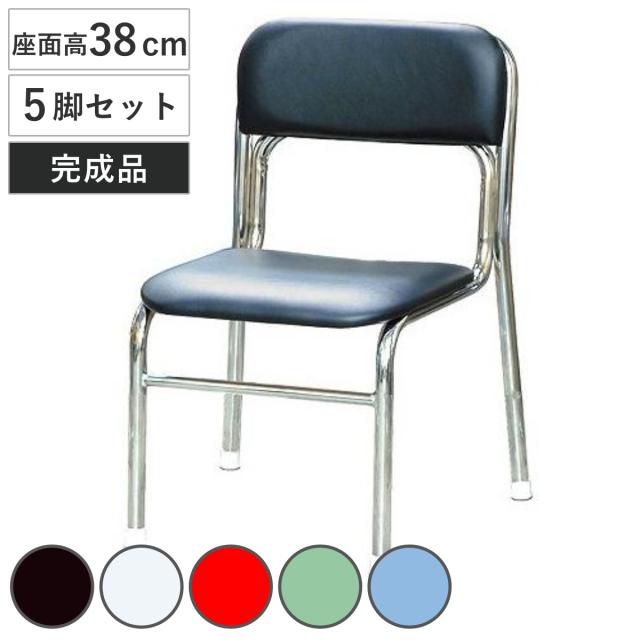 スタッキングチェア 座面高38cm 5脚セット リブラチェア （ パイプ椅子