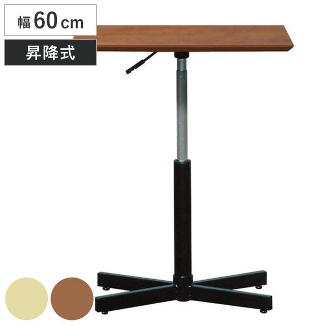 角テーブル　ブランチヘキサテーブル　昇降式 （ デスク コーヒーテーブル 机　高さ調節　センターテーブル　リビングテーブル　ローテーブル ） 17,235円