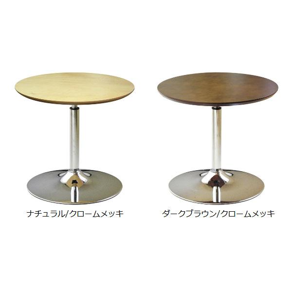 回転 丸テーブル 【ナチュラル×クロームメッキ】 幅60cm 日本製 木製  