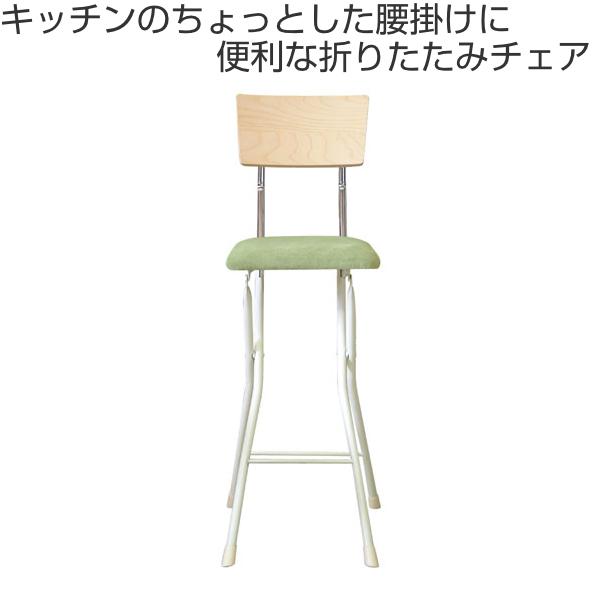 折りたたみ椅子 同色2脚セット 座面高65cm 背もたれ付 アッシュウッドチェア （ キッチン ダイニング チェア バーチェア カウンターチェア 日本製 北欧 モダン カフェ風 シンプル おしゃれ お洒落 オシャレ インテリア 家具 ）_1