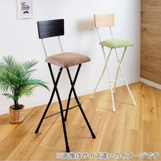 折りたたみ椅子 同色2脚セット 座面高65cm 背もたれ付 アッシュウッド
