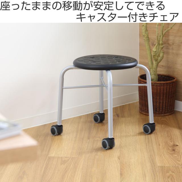 スツール 2脚セット 丸 キャスター 耐荷重100kg 座面高42cm （ 作業椅子 椅子 チェア イス コンパクト 小さい 座ったまま 移動 低い 姿勢 軽量 スタッキング 積み重ね 日本製 完成品 工場 オフィス ガレージ サロン ）_1