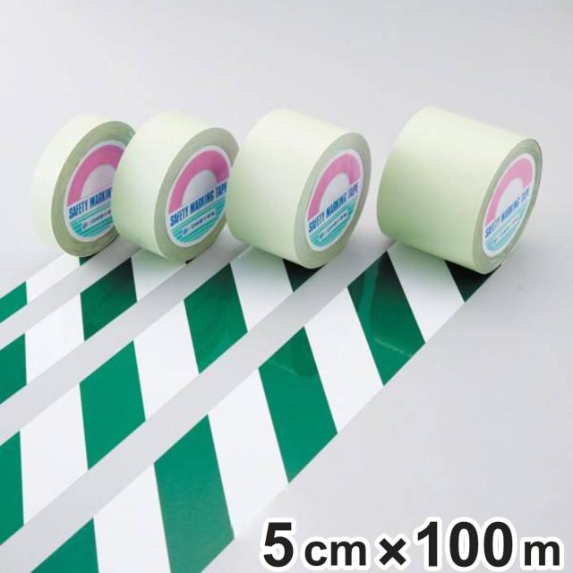 ガードテープ 白×緑 50mm幅 100m テープ 日本製 （ 安全 区域 標示 粘着テープ 区画整理 線引き ライン引き 室内 床 対応 専用 ガイドテープ フロアテープ 屋内 安全用品 用品 グッズ ）