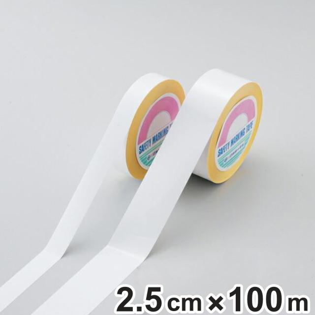 ガードテープ 再剥離タイプ 白 25ｍｍ幅 100ｍ テープ 日本製 （ フロアテープ 屋内 安全 区域 区域表示 標示 粘着テープ 区画整理 線引き ライン引き 再剥離 ラインテープ 室内 床 対応 専用 安全用品 ）