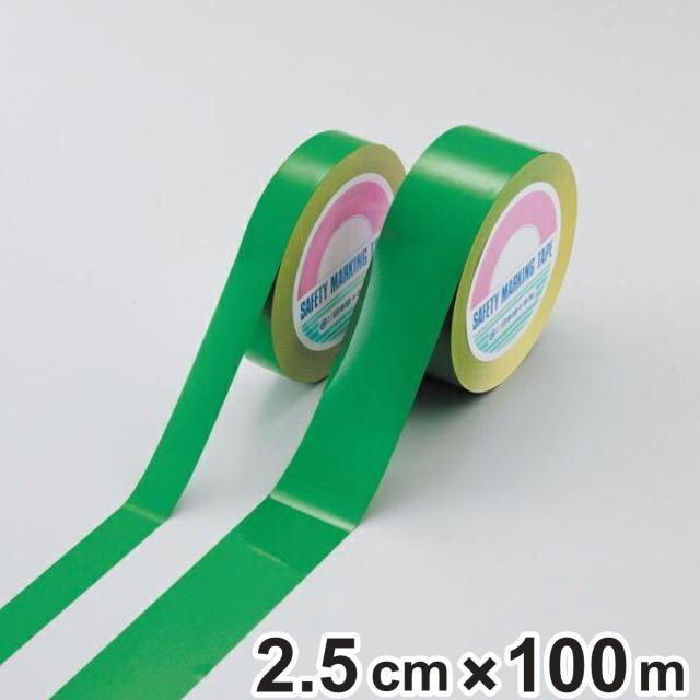 ガードテープ 再剥離タイプ 緑 25ｍｍ幅 100ｍ テープ 日本製 （ フロアテープ 屋内 安全 区域 区域表示 標示 粘着テープ 区画整理 線引き ライン引き 再剥離 ラインテープ 室内 床 対応 専用 安全用品 ）