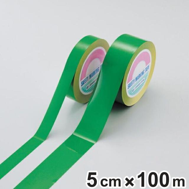 ガードテープ 再剥離タイプ 緑 50ｍｍ幅 100ｍ テープ 日本製 （ フロアテープ 屋内 安全 区域 区域表示 標示 粘着テープ 区画整理 線引き ライン引き 再剥離 ラインテープ 室内 床 対応 専用 安全用品 ）の通販は 20,736円