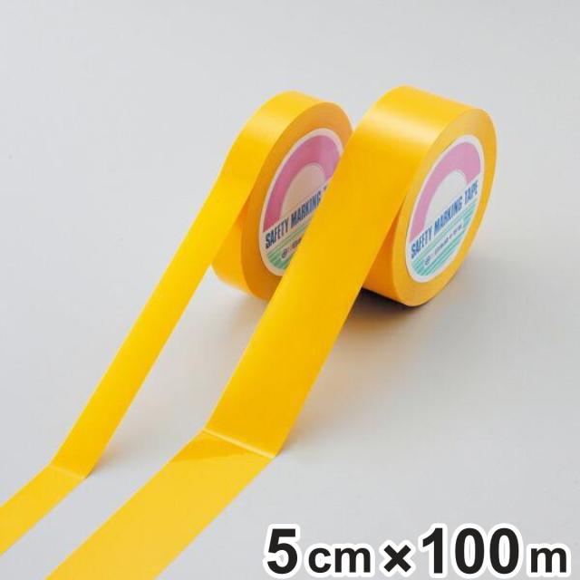 ガードテープ 再剥離タイプ 黄 50ｍｍ幅 100ｍ テープ 日本製 （ フロアテープ 屋内 安全 区域 区域表示 標示 粘着テープ 区画整理 線引き ライン引き 再剥離 ラインテープ 室内 床 対応 専用 安全用品 ）