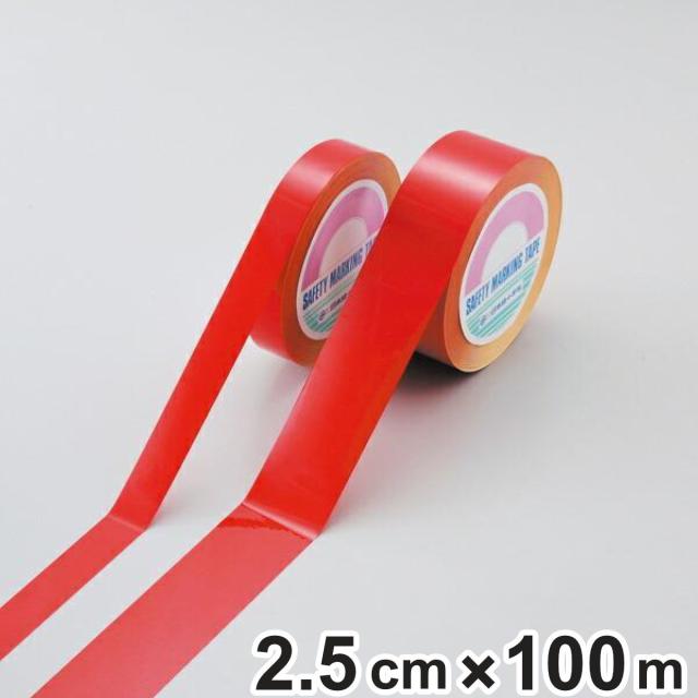 ガードテープ 再剥離タイプ 赤 25ｍｍ幅 100ｍ テープ 日本製 （ フロアテープ 屋内 安全 区域 区域表示 標示 粘着テープ 区画整理 線引き ライン引き 再剥離 ラインテープ 室内 床 対応 専用 安全用品 ）