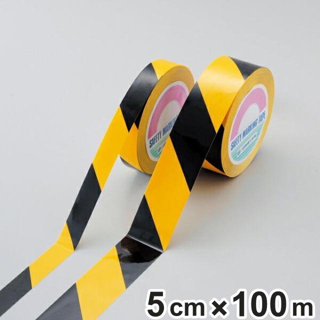 ガードテープ 再剥離タイプ 黄×黒 50ｍｍ幅 100ｍ テープ 日本製 （ フロアテープ 屋内 安全 区域 区域表示 標示 粘着テープ 区画整理 線引き ライン引き 再剥離 ラインテープ 室内 床 対応 専用 安全用品 ）の通販は