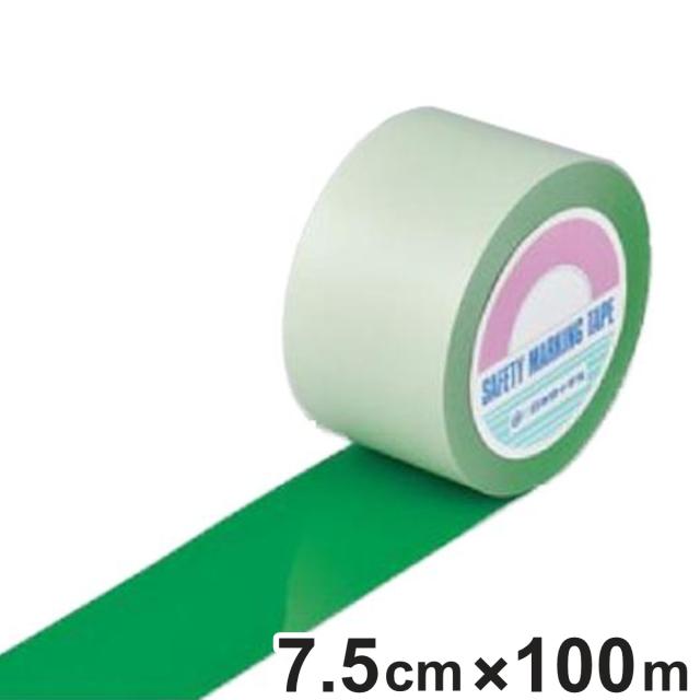 ガードテープ 緑 75mm幅 100m GT−751G テープ 日本製 （ フロアテープ 屋内 安全 区域 標示 粘着テープ 区画整理 線引き ライン引き ラインテープ 室内 床 対応 専用 安全用品 用品 グッズ グリーン ）