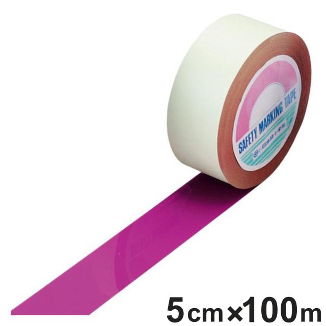 ガードテープ 赤紫 50mm幅 100m GT−501RP テープ 日本製 （ フロアテープ 屋内 安全 区域 標示 粘着テープ 区画整理 線引き ライン引き ラインテープ 室内 床 対応 専用 安全用品 用品 グッズ ）