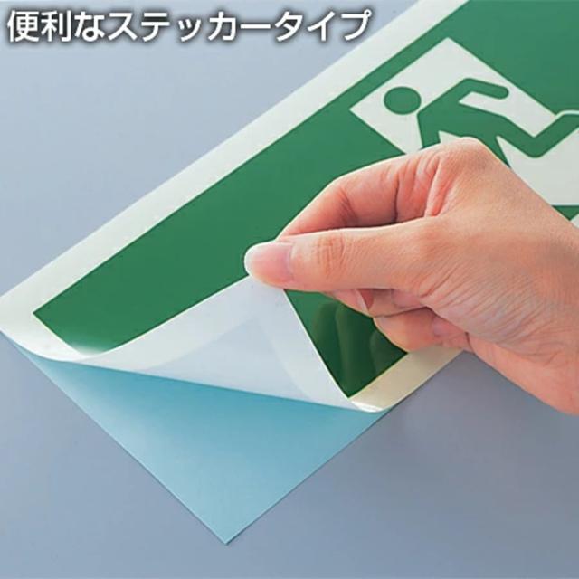非常口マーク標識 避難口誘導 高輝度蓄光タイプ 消防認定S級 15cm角 （ 防災用品 ）_2