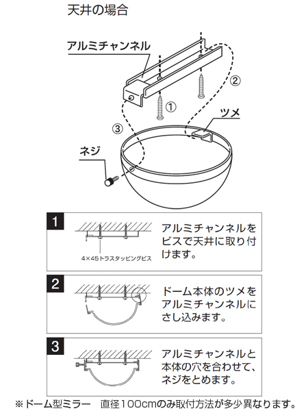 【法人限定】 ドーム型ミラー　屋内用　十字路用　アクリル製　直径100cm （ 安全用品 通路 ）_3