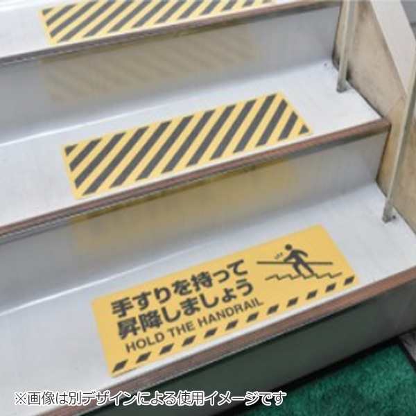 路面標示 止まれ x60ｃｍ 道路 道 標識 標示 表示 サイン 注意喚起 安全 すべり止め 滑り止め の通販はau Pay マーケット リビングート