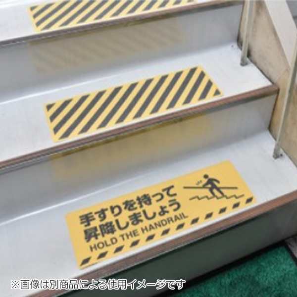 路面標示 「指差呼称」 24x30ｃｍ （ 道路 道 標識 標示 表示 サイン