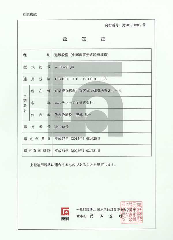 非常口マーク 中輝度蓄光式 避難口標識 ステッカー 蓄光 非常口 標識 日本製 （ 蓄光タイプ 蓄光式 非常口標識 壁面用 防災 通路誘導標識｜au  PAY マーケット