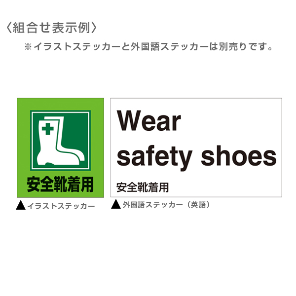 21新作モデル 外国語ステッカー Wear Eye Protectores Gk 3 E 英語 5枚1組 送料無料 珍しい Arnabmobility Com
