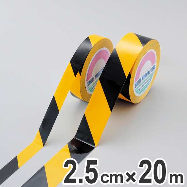 ガードテープ 再剥離タイプ 黄×黒 25ｍｍ幅 20ｍ テープ 日本製