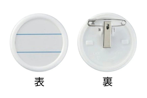 名札 丸型名札 丸名札 500w 丸型 クリップ 安全ピン 付き ネームプレート クリップ付き 安全ピン付き 両用 2ウェイ プラスチック 白 の通販はau Pay マーケット リビングート