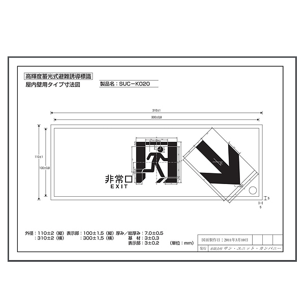 非常口 誘導標識 非常口マーク 右下矢印 避難口標識 ステッカー 高輝度 B級 Suc K0 送料無料 非常口ステッカー 蓄光タイプ 蓄光 標の通販はau Pay マーケット リビングート