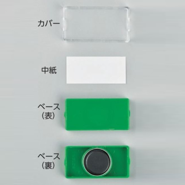 マグネカードケース 小 緑 グリーン マグネット カードケース プラスチック 日本製 磁石 強力マグネット 強力 名前 札 ふだ フダ 入れの通販はau Pay マーケット リビングート