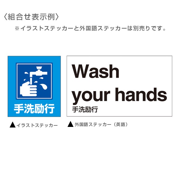 標識 ステッカー 外国語ステッカー 英語 手洗励行 Gk32 E 5枚1組 英語表記 イングリッシュ English 表示 表示シート 表示ステの通販はau Pay マーケット リビングート