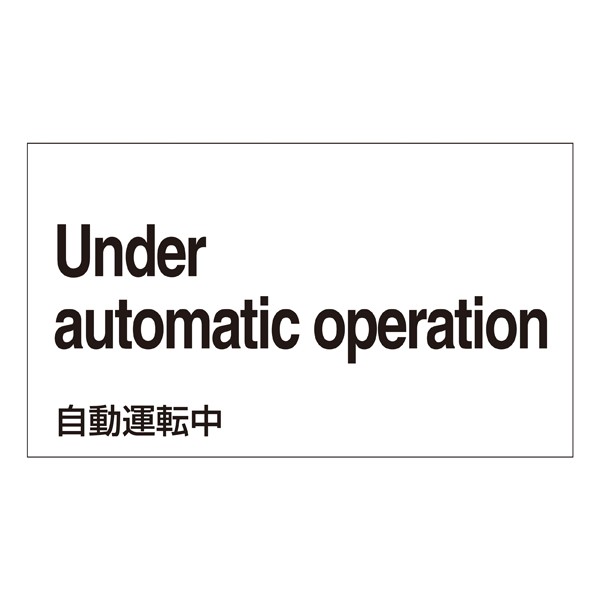 標識 ステッカー 外国語ステッカー 英語 自動運転中 Gk28 E 5枚1組 英語表記 イングリッシュ English 表示 表示シート 表示スの通販はau Pay マーケット リビングート