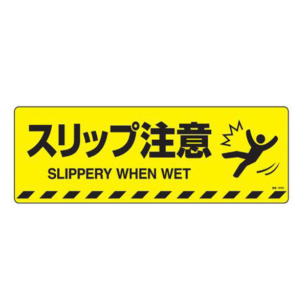 訳ありセール格安 路面標示 円形表示 スリップ注意 路面 611f ステッカー 送料無料 路面 道路 標示 道 ステッカータイプ 日本語 英語 二か国語 新作saleセール30 Off Excelproperties Ae