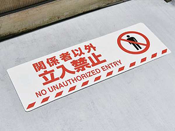 路面標示 マットフィルムタイプ ここに物を置かないでください 路面 606f ステッカー 路面 道路 標示 道 日本語 英語 ステッカの通販 はau Pay マーケット リビングート 路面標示 マットフィルムタイプ ここに物を置かないでください 路面 606f ステッカー 路面 道路 標示 道 日本語 英語 ステッカの通販 はau Pay マーケット リビングート