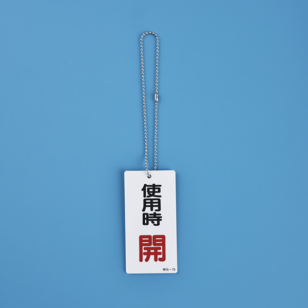 取付具 素材 玉鎖 B-300 300本入 直径2.5mm 30cm （ チェーン ボールチェーン 取り付け 部品 金具 取付 安全用品 安全グッズ 日本製 ）_1