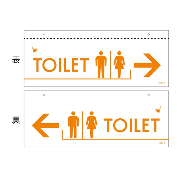 イラスト標識 天井用 Toilet 標識 イラスト 天井 看板 吊下げ 天井付 トイレ 案内板 お手洗い 表示 吊り下げ 英語 日本製 の通販はau Pay マーケット お弁当グッズのカラフルbox