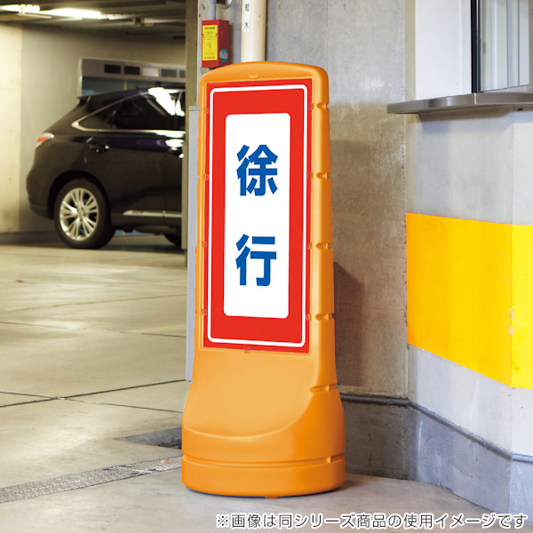 【法人限定】 スタンドサイン 「駐輪禁止」 片面表示 高さ120cm ポリタンク式 （ 標識 案内板 立て看板 ）_3