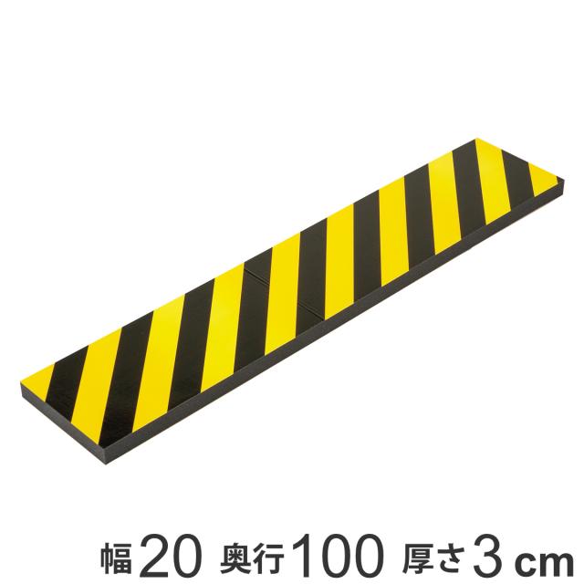 トラ柄クッション 厚手無反射タイプ 20×100cm （ トラクッション 厚手 無反射 工事現場 工場 駐車場 危険標示 保護用 クッションタイプ クッション トラ柄 注意喚起 20cm幅 長さ100cm ）