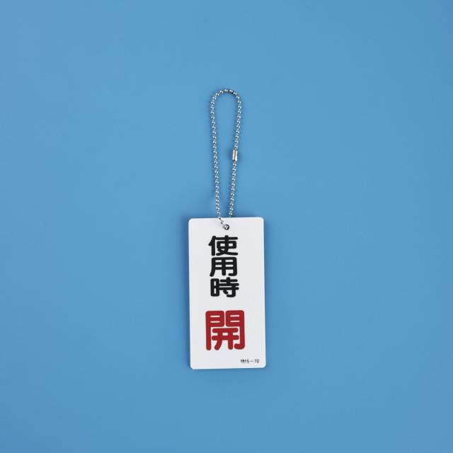 ボールチェーン 玉鎖 300本入 直径2.3mm 20cm ステンレス製 （ チェーン 取り付け 部品 金具 鎖 ストラップ キーホルダー コネクター付き バルブ表示 配管識別 設置 取り付け金具 ステンレス 日本製 ）_1