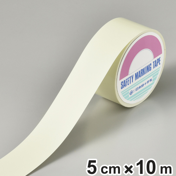 高輝度蓄光テープ 5cm×10ｍ巻 離けい紙付 （ 夜光テープ 誘導標示 防災用品 高輝度 蓄光テープ 蓄光 高輝度テープ 誘導テープ 誘導 テープ 反射 幅5センチ 長さ10メートル リフレクター 安全用品 蓄光シール ステッカー 夜光 ）