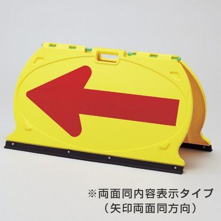 サインスタンド レッド矢印 スライドロック式 両面表示 板面イエロー マルチフロアサイン （ 標識 看板 ）_1