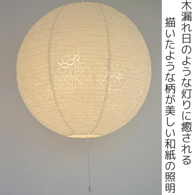 ペンダントライト 和紙 komorebi 椿 3灯 （ 照明 天井 和風照明 3灯式 和室 和モダン 照明器具 3灯ペンダント LED 電気 ペンダント照明 インテリア シーリングライト ）_1