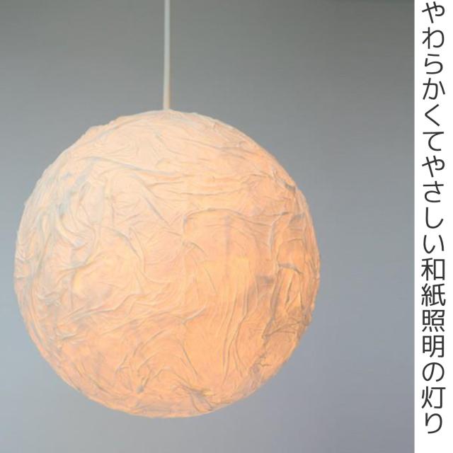 ペンダントライト 和紙 和紙固め 26cm （ 照明 天井 和風照明 1灯式 和室 和モダン 照明器具 1灯ペンダント LED 電気 ペンダント照明 インテリア シーリングライト ）_1