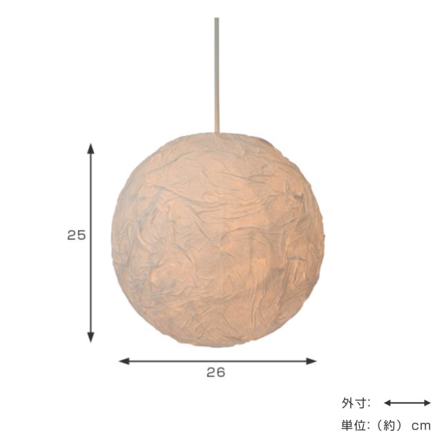 ペンダントライト 和紙 和紙固め 26cm （ 照明 天井 和風照明 1灯式 和室 和モダン 照明器具 1灯ペンダント LED 電気 ペンダント照明 インテリア シーリングライト ）_2
