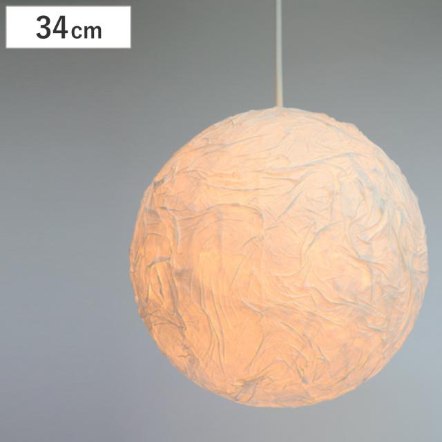 ペンダントライト 和紙 和紙固め 34cm （ 照明 天井 和風照明 1灯式 和室 和モダン 照明器具 1灯ペンダント LED 電気 ペンダント照明 インテリア シーリングライト ）