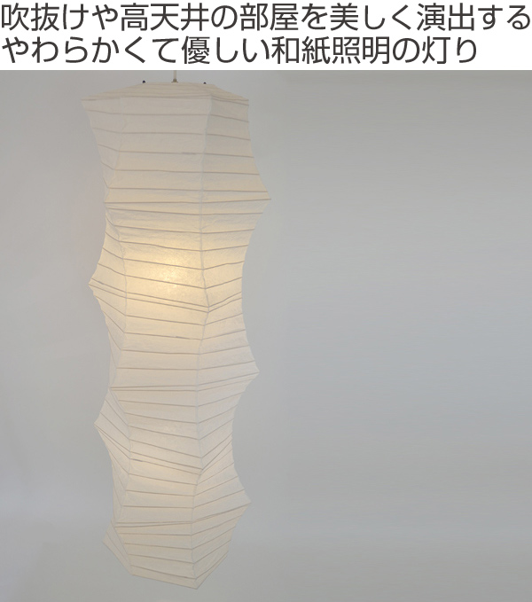 ペンダントライト　和紙　大型照明　揉み紙　金棒型　2灯 （ 照明 天井 和風照明 和モダン 照明器具 2灯ペンダント LED 電気 ペンダント照明 インテリア シーリングライト 2灯式 天井高 美濃和紙 シェード ）_1