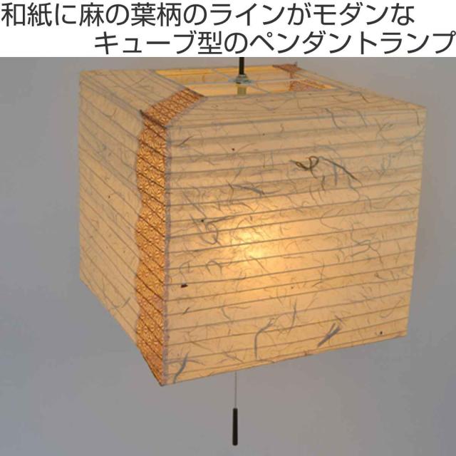 ペンダントライト 和紙 ペンダントランプ 黒雲龍X麻葉唐茶 3灯 （ 照明 和室 和風照明 3灯式 照明器具 和室用 和モダン 天井 3灯ペンダント LED 電気 ペンダント照明 インテリア ）_1