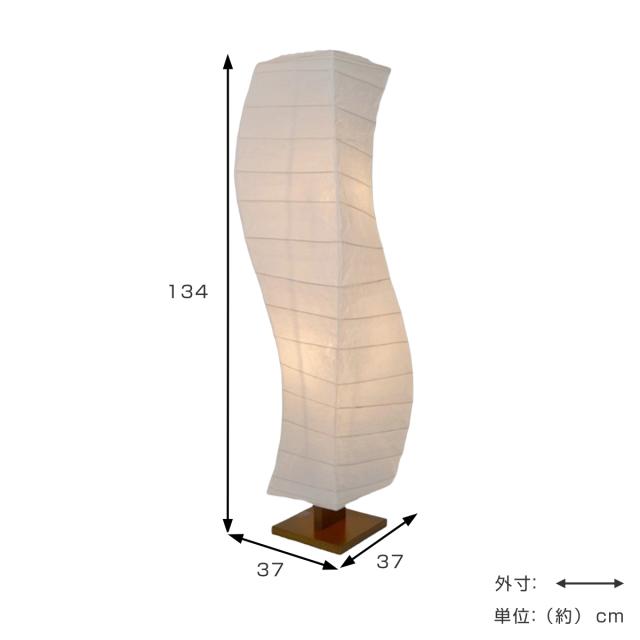 フロアライト 2灯 flow 和紙 波型 揉み紙 日本製 彩光デザイン