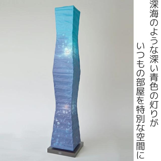 フロアライト 2灯 LED対応 和紙 深海 日本製 （ 照明 LED 和室 和風 ブルー 高さ104cm E17 スイッチ付き 手染め 和風照明 フロアスタンド スタンドライト 照明器具 ライト おしゃれ インテリア リビング ダイニング 和モダン 青い ）_1