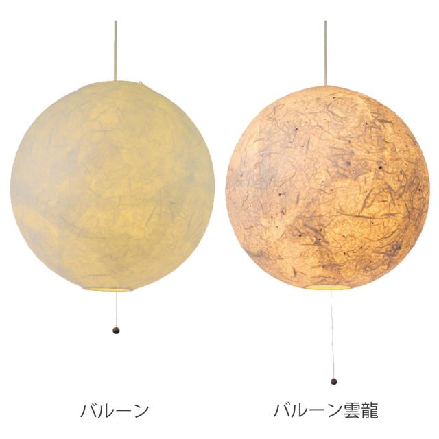 ペンダントライト 2灯 balloon 和紙 日本製 和風 天井照明 （ LED対応 バルーン 照明 天井 和風照明 丸 照明器具 2灯式 和室 和モダン 2灯ペンダント LED 電気 ペンダント照明 インテリア シーリングライト ）_3