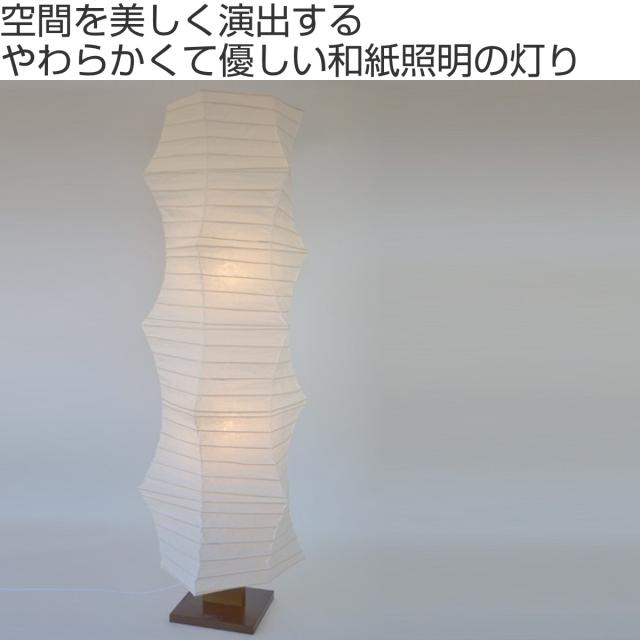 フロアライト 2灯 kanabo 和紙 金棒型 揉み紙 日本製 彩光デザイン （ LED スタンドライト 美濃 フロア スタンド 大型 フロアランプ 照明 和 モダン 和モダン 和室 おしゃれ 照明器具 ）_1