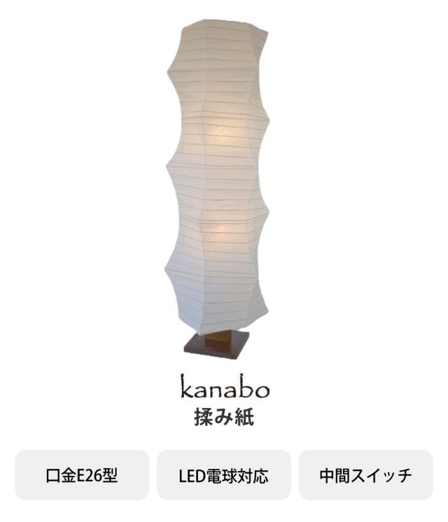フロアライト 2灯 kanabo 和紙 金棒型 揉み紙 日本製 彩光デザイン （ LED スタンドライト 美濃 フロア スタンド 大型 フロアランプ 照明 和 モダン 和モダン 和室 おしゃれ 照明器具 ）_3
