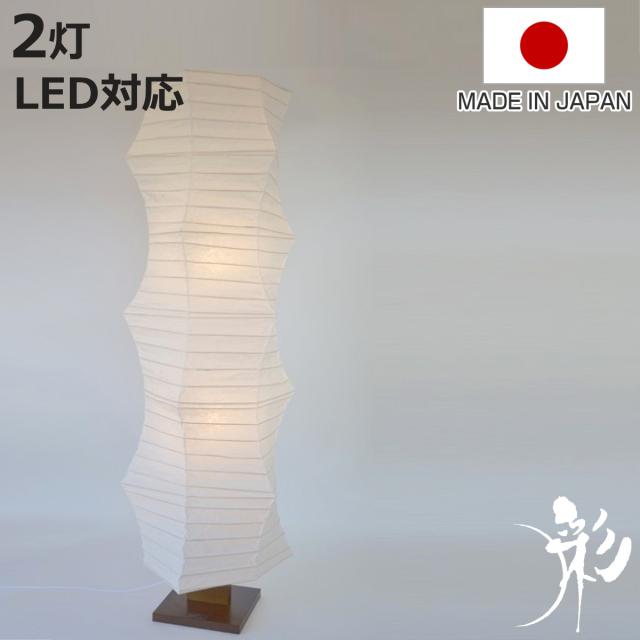 美濃和紙 和風 モダン照明 スタンド型フロアライト 揉み紙白 フロアライト 和紙 フロアランプ 揉み紙X麻葉白 （ フロアスタンド