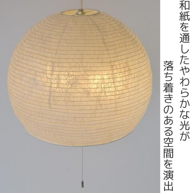 ペンダントライト 2灯 和紙 小倉流紙白 日本製 ペンダントランプ （ 照明 LED 和室 和風 和風照明 寝室 紐付き 引き紐 吊り下げ E26 E12 ナツメ球 和 和モダン 照明器具 ライト おしゃれ インテリア リビング 丸 ）_1